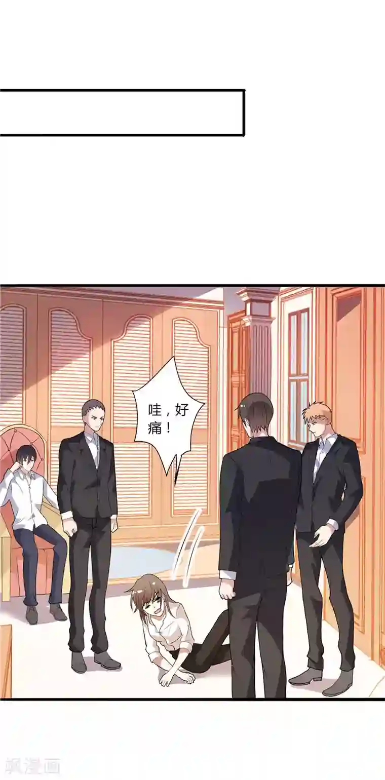 总裁的呆萌丫头第3话 初次见面