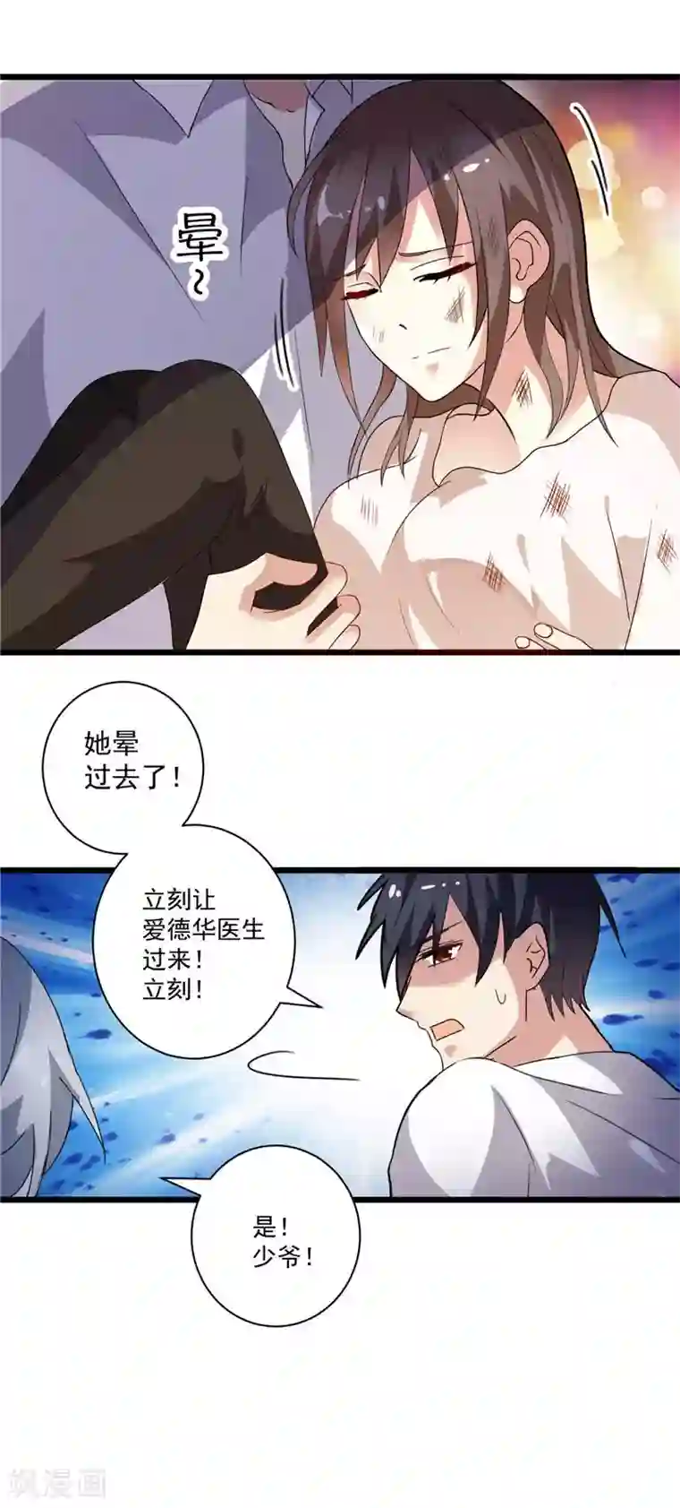 总裁的呆萌丫头第3话 初次见面