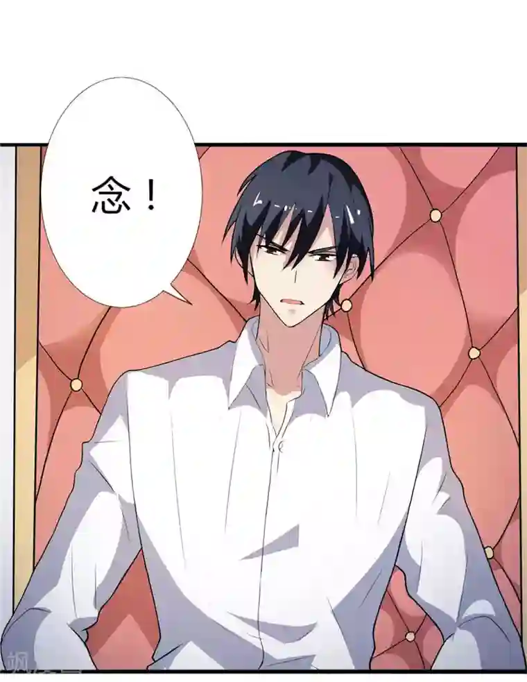 总裁的呆萌丫头第3话 初次见面