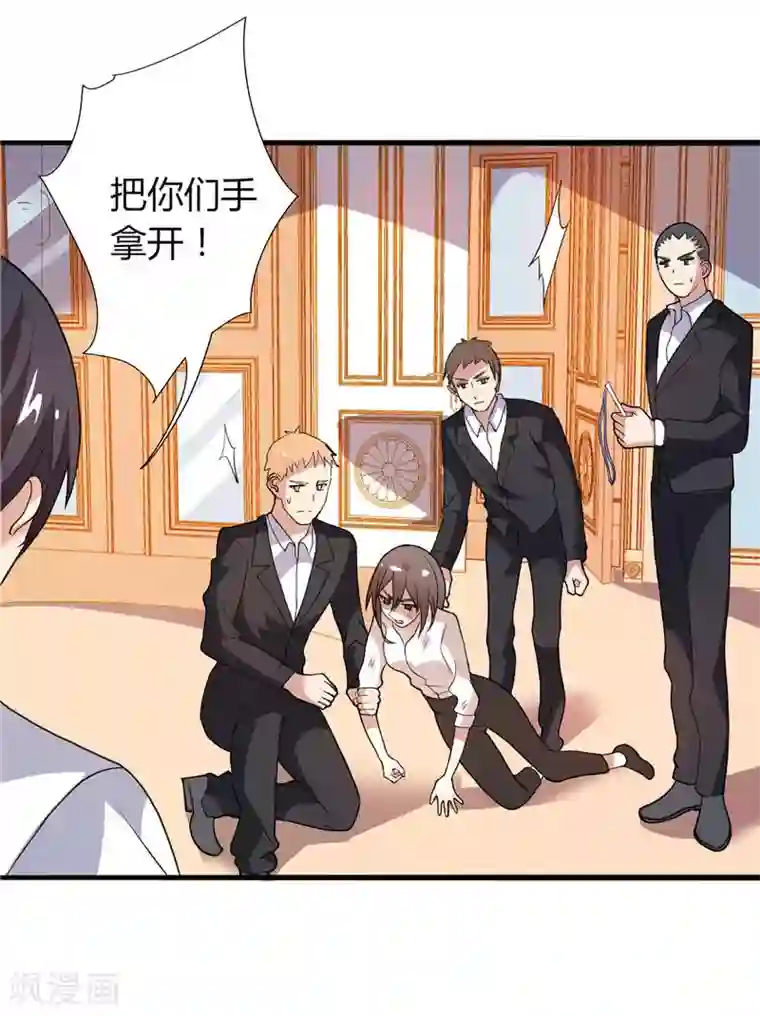 总裁的呆萌丫头第3话 初次见面