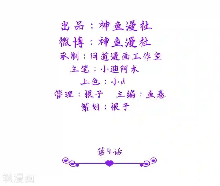 总裁的呆萌丫头第4话 他就是个大冰块
