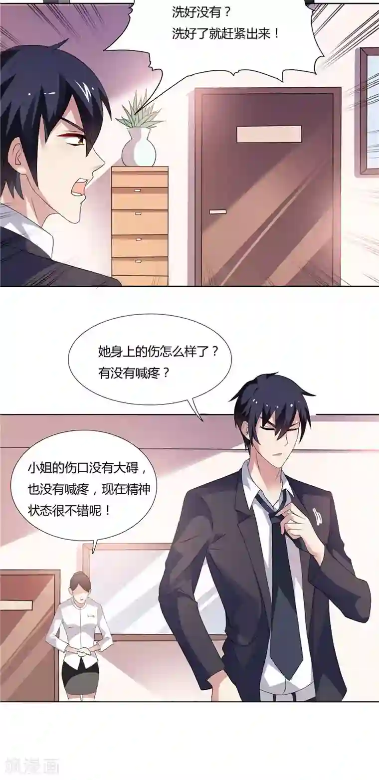 总裁的呆萌丫头第4话 他就是个大冰块