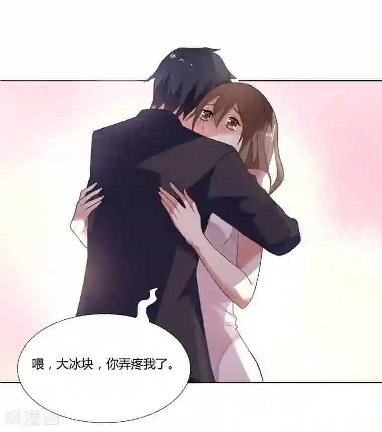 总裁的呆萌丫头第4话 他就是个大冰块