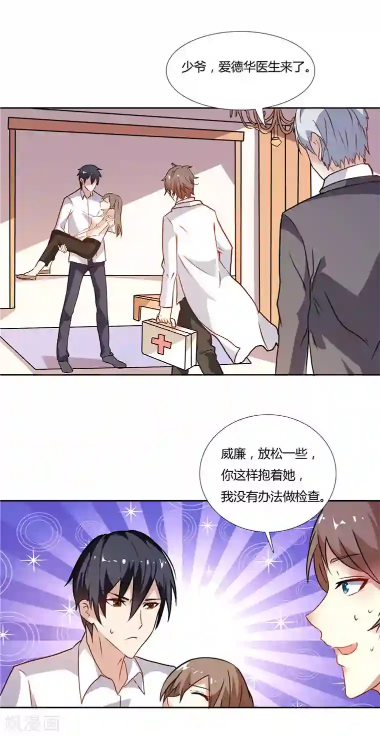 总裁的呆萌丫头第4话 他就是个大冰块