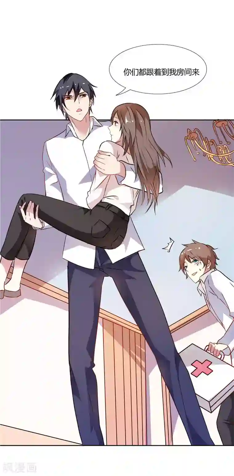 总裁的呆萌丫头第4话 他就是个大冰块