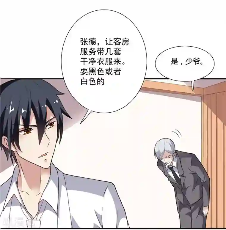 总裁的呆萌丫头第4话 他就是个大冰块