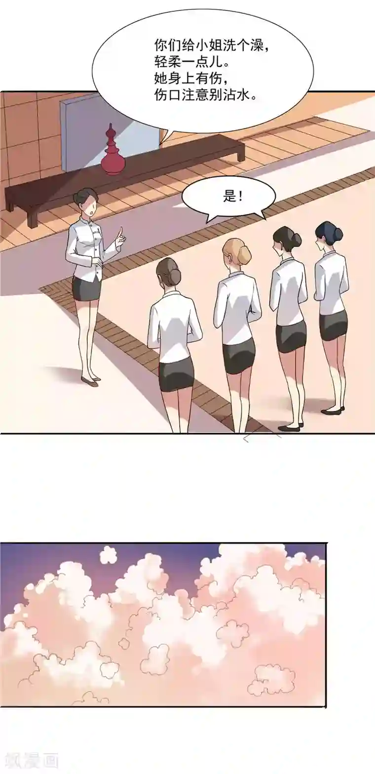 总裁的呆萌丫头第4话 他就是个大冰块