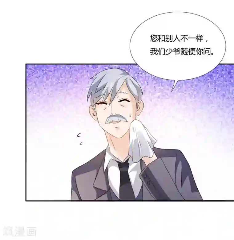 总裁的呆萌丫头第5话 你跟别人不一样