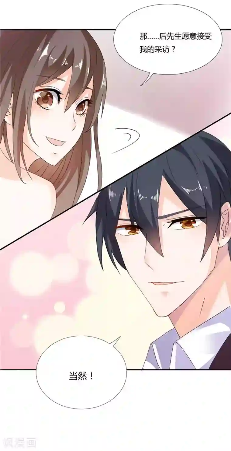 总裁的呆萌丫头第5话 你跟别人不一样