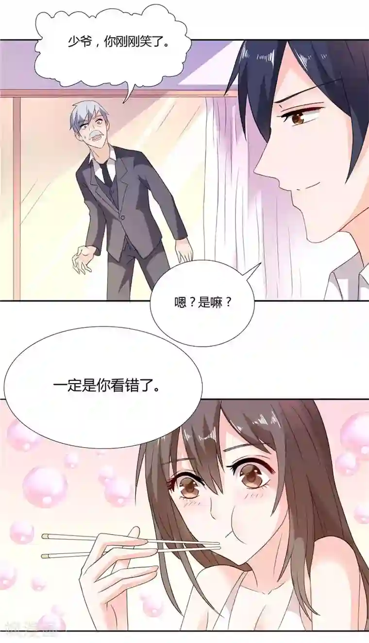 总裁的呆萌丫头第5话 你跟别人不一样