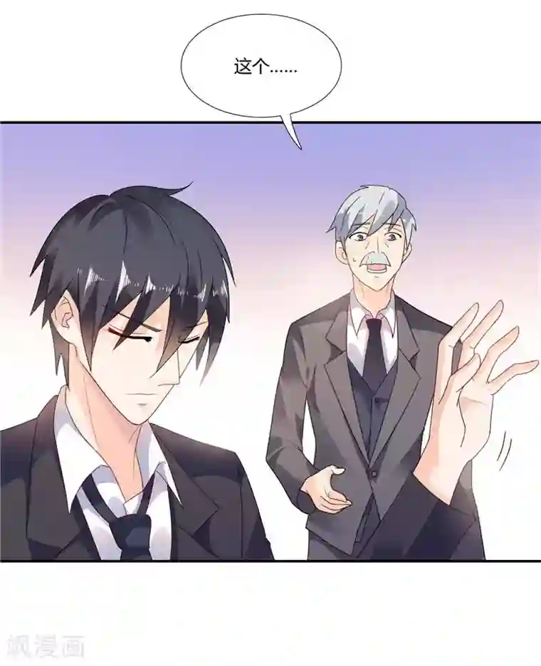总裁的呆萌丫头第6话 你还记得小红帽吗