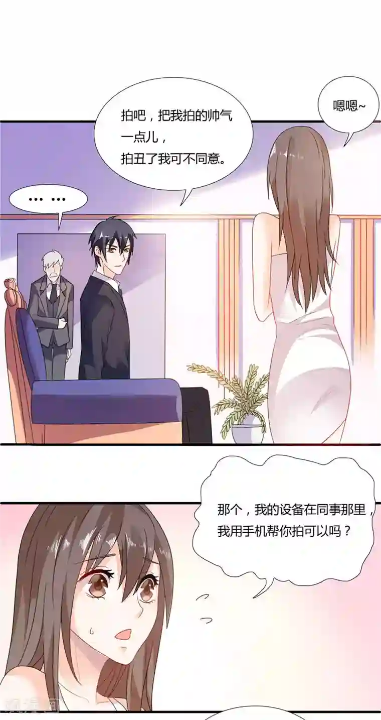 总裁的呆萌丫头第6话 你还记得小红帽吗