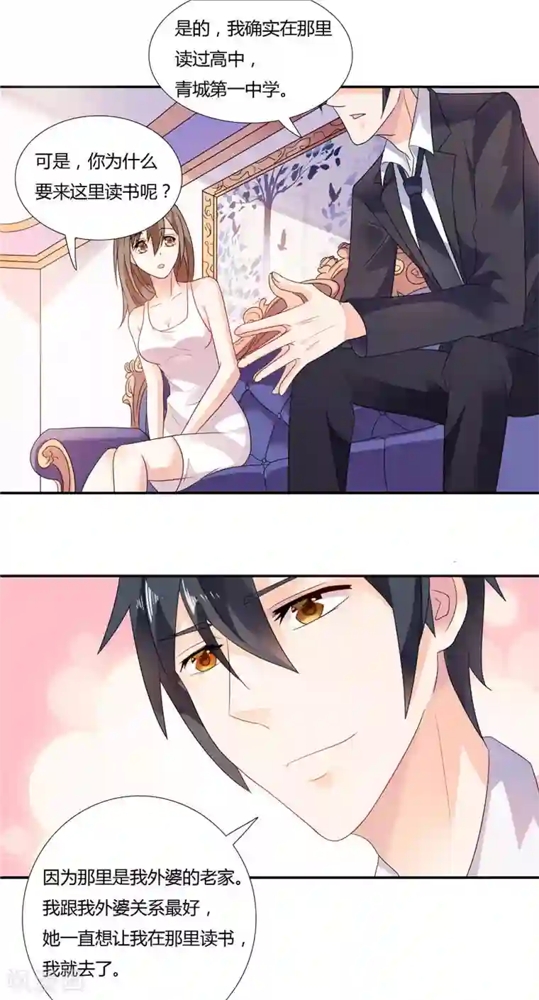 总裁的呆萌丫头第6话 你还记得小红帽吗