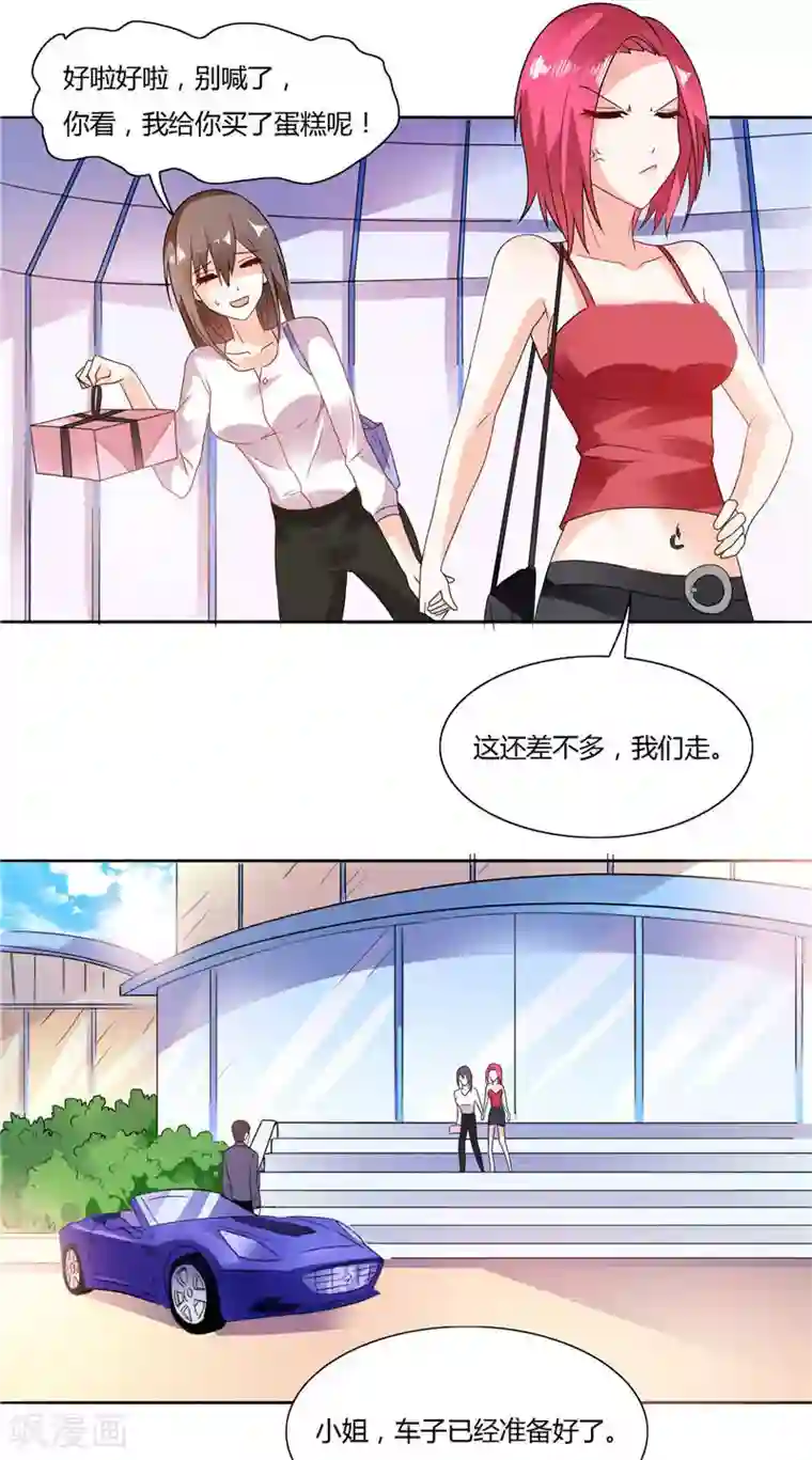 总裁的呆萌丫头第7话 雅文回国