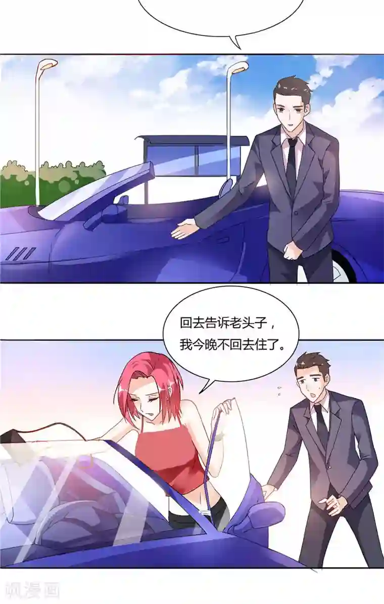 总裁的呆萌丫头第7话 雅文回国