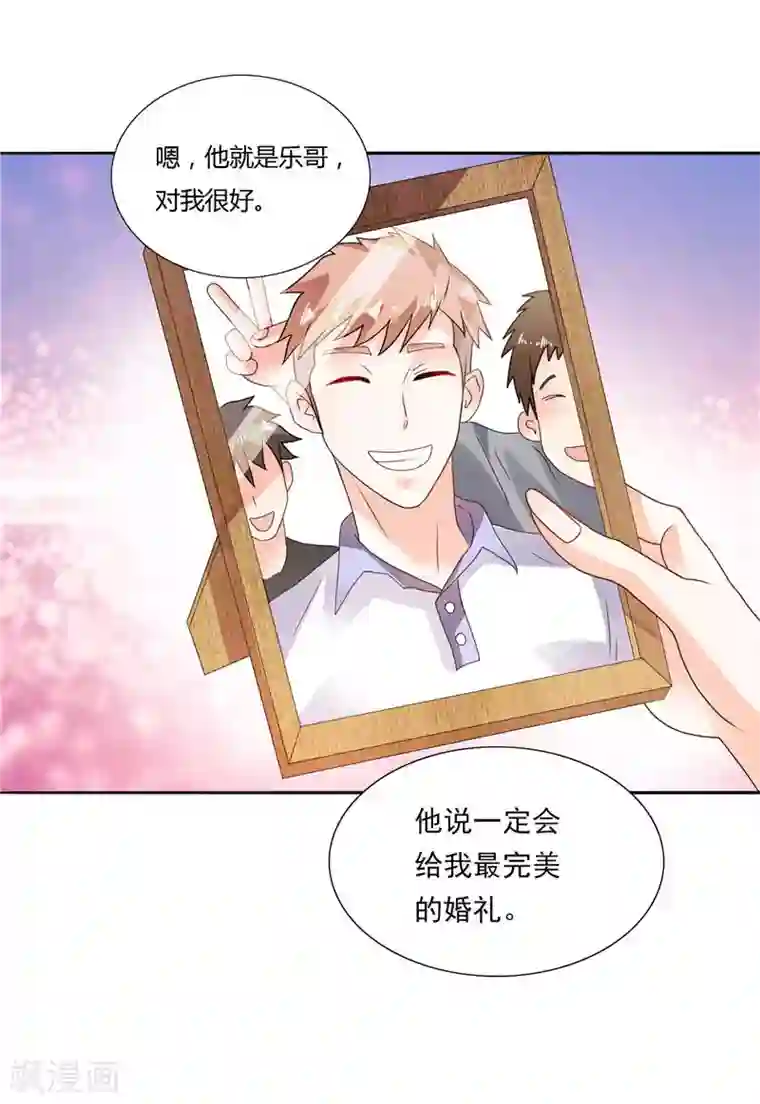 总裁的呆萌丫头第7话 雅文回国