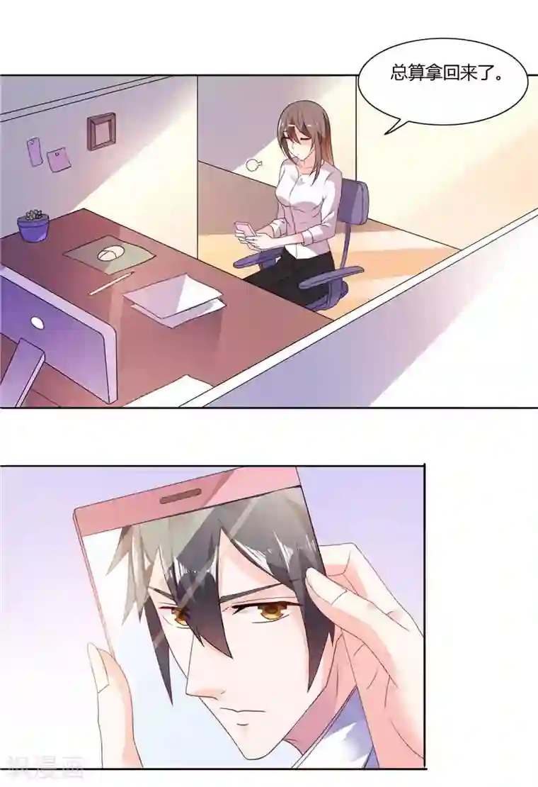 总裁的呆萌丫头第7话 雅文回国