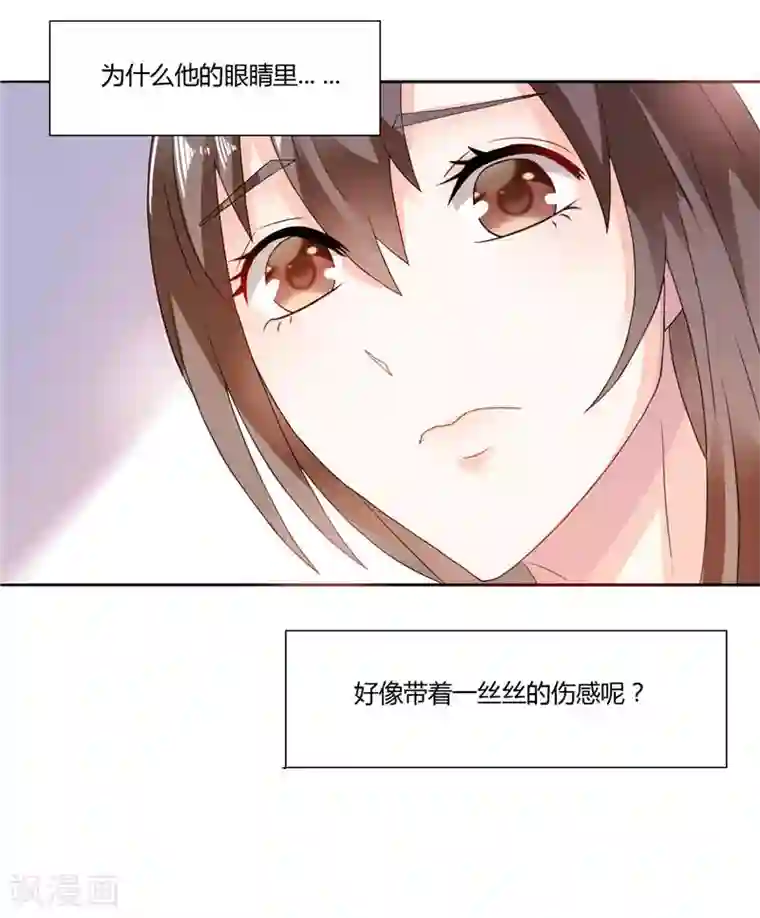 总裁的呆萌丫头第7话 雅文回国