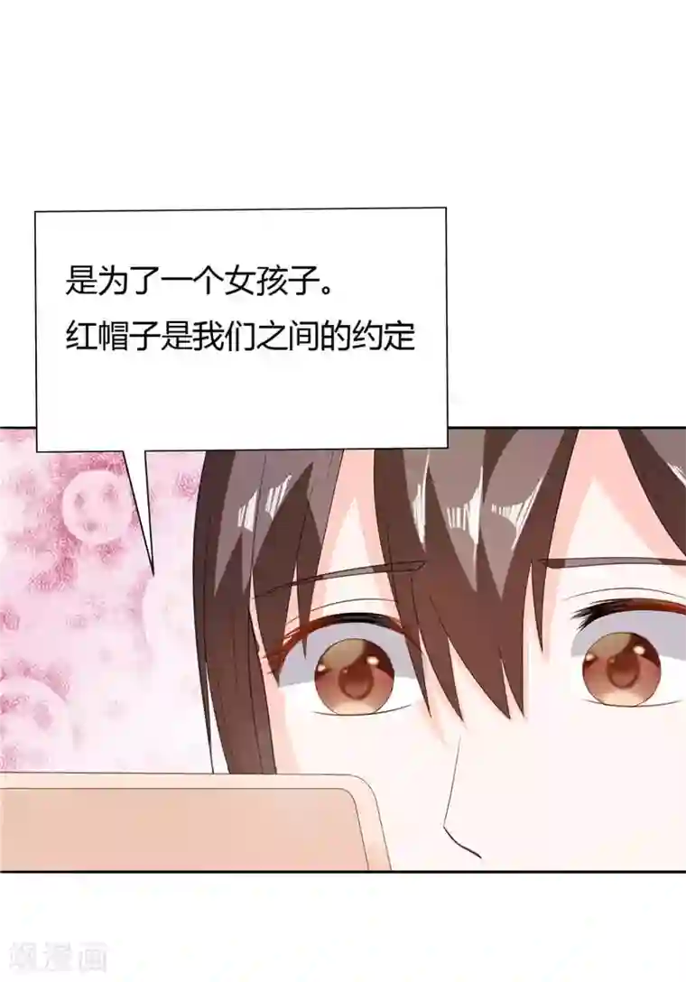 总裁的呆萌丫头第9话 似曾相识的照片