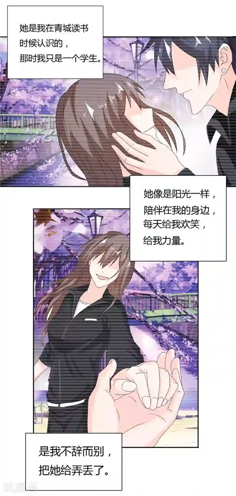 总裁的呆萌丫头第9话 似曾相识的照片
