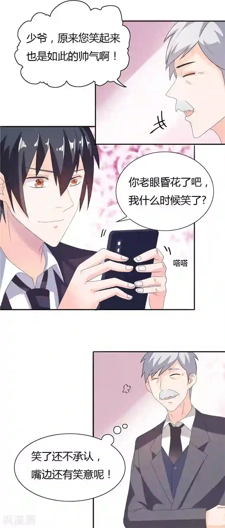 总裁的呆萌丫头第9话 似曾相识的照片