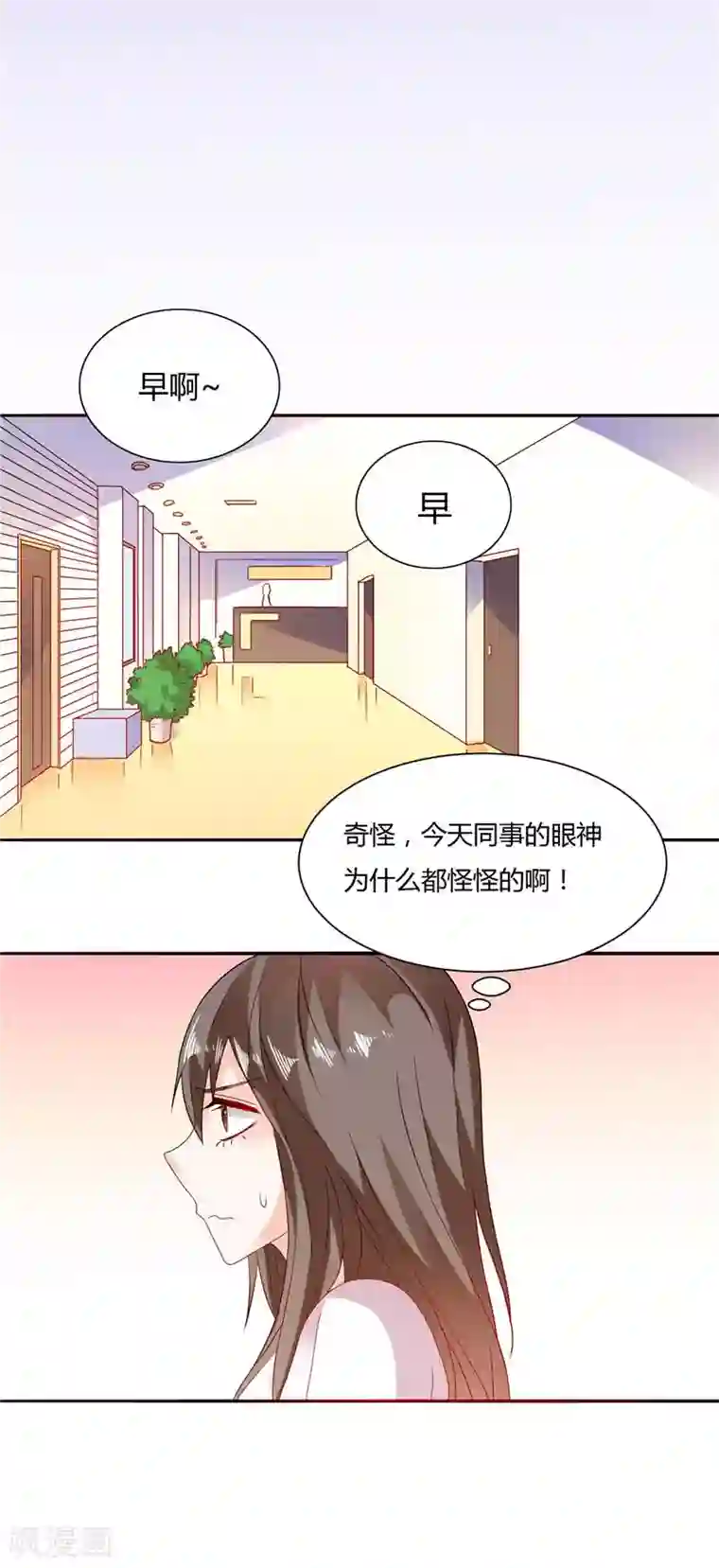 总裁的呆萌丫头第10话 海芋花