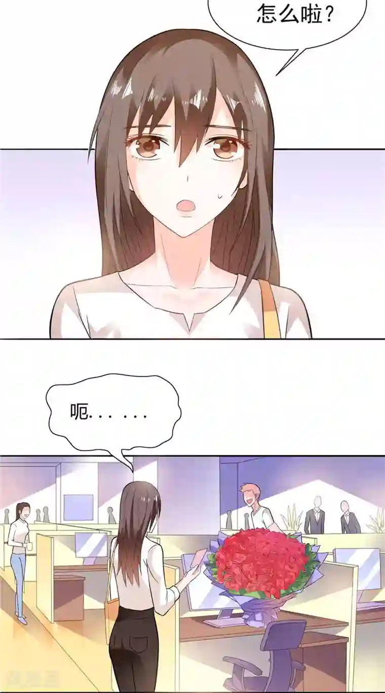 总裁的呆萌丫头第10话 海芋花