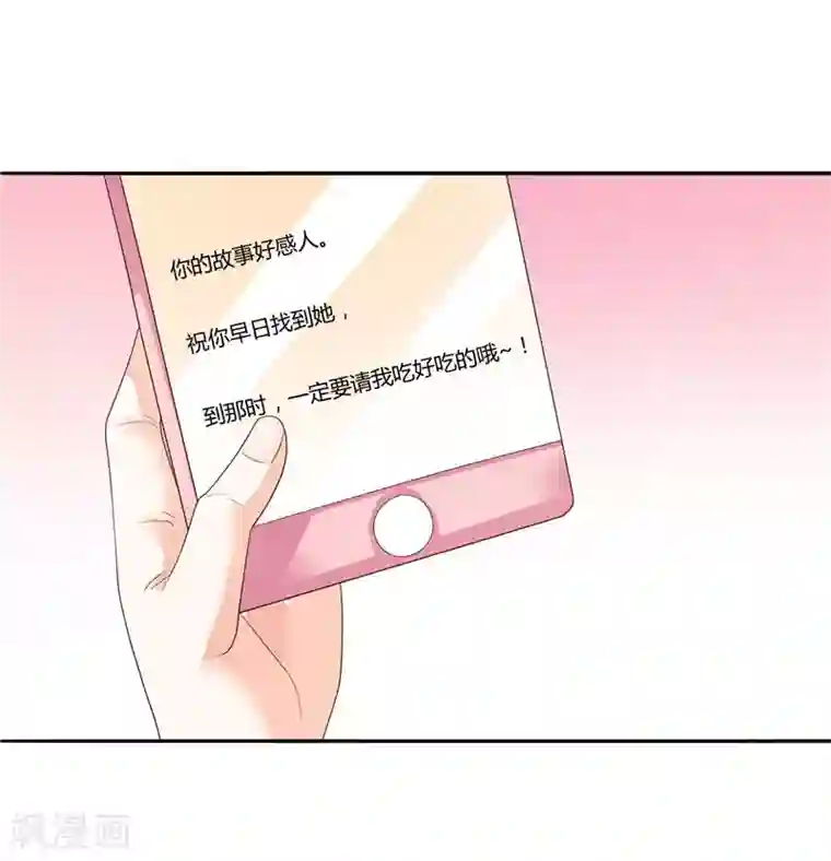 总裁的呆萌丫头第10话 海芋花