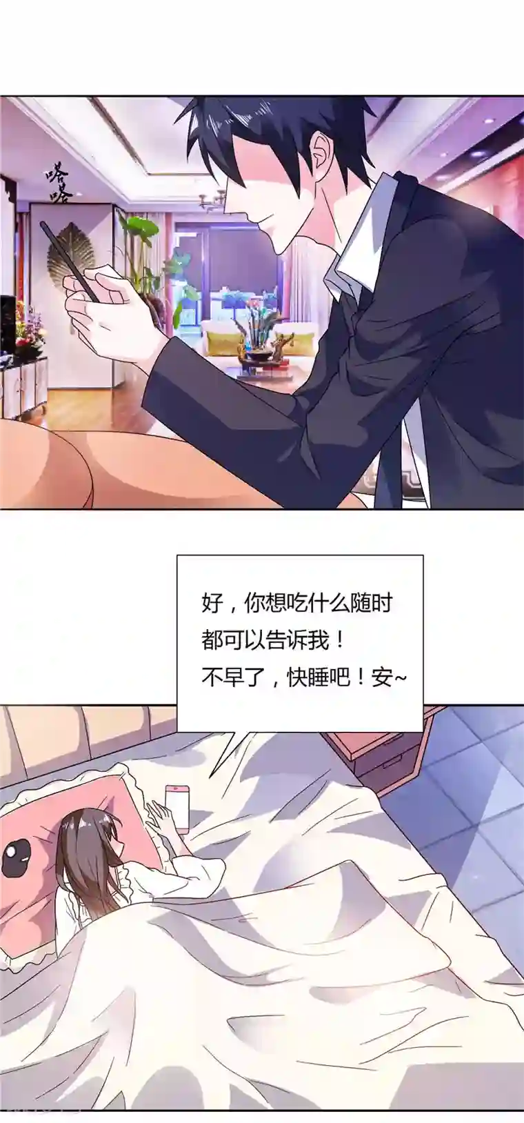 总裁的呆萌丫头第10话 海芋花