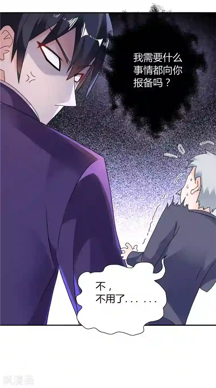 总裁的呆萌丫头第11话 和你有关的都包下来