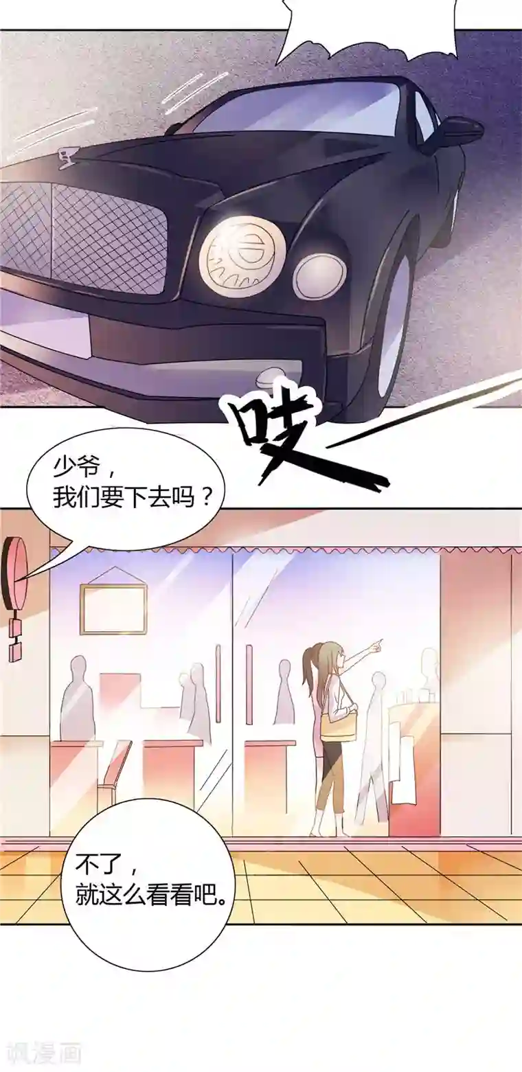 总裁的呆萌丫头第11话 和你有关的都包下来