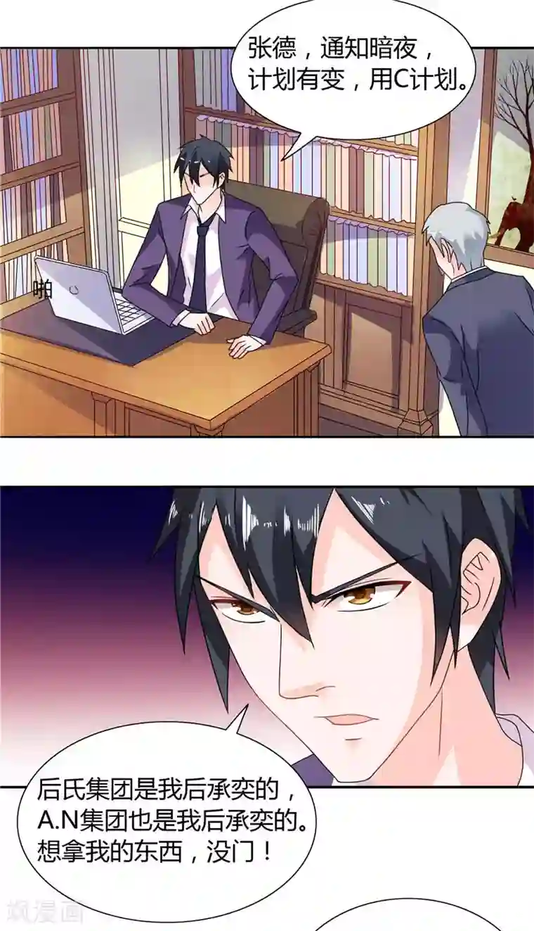 总裁的呆萌丫头第11话 和你有关的都包下来