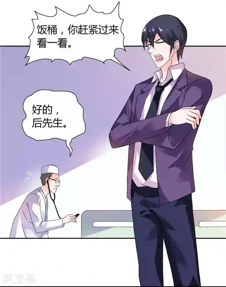 总裁的呆萌丫头第12话 我再也不会丢下你了