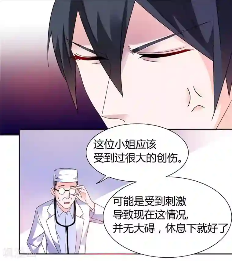 总裁的呆萌丫头第12话 我再也不会丢下你了