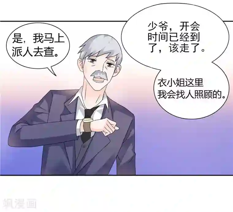 总裁的呆萌丫头第12话 我再也不会丢下你了