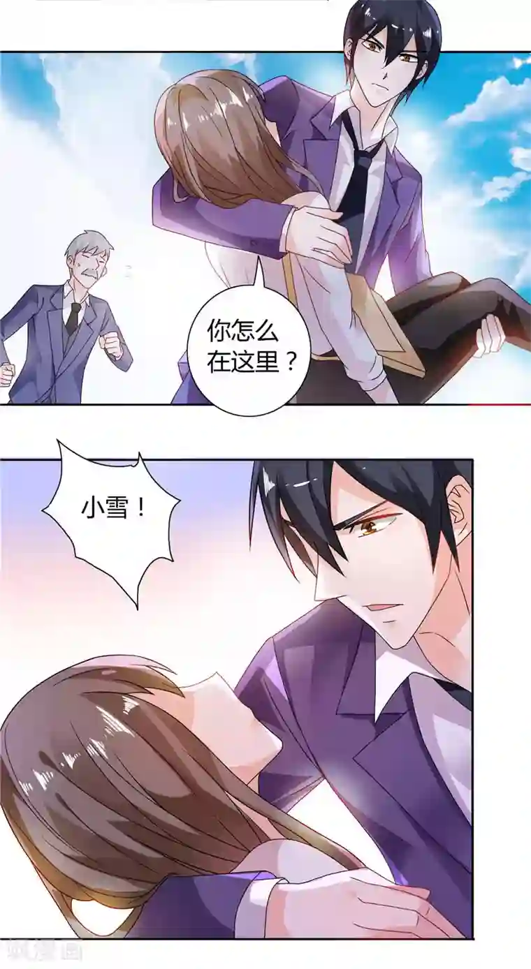 总裁的呆萌丫头第12话 我再也不会丢下你了