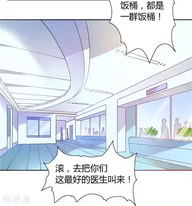 总裁的呆萌丫头第12话 我再也不会丢下你了