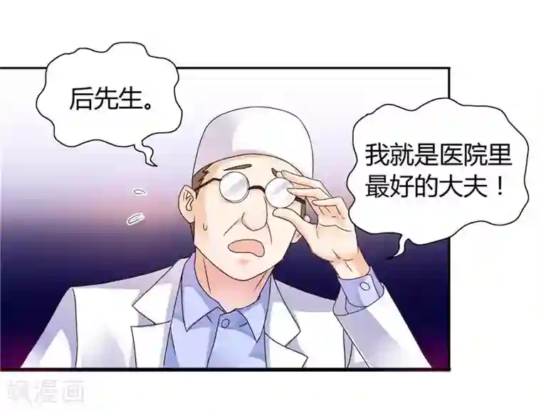 总裁的呆萌丫头第12话 我再也不会丢下你了