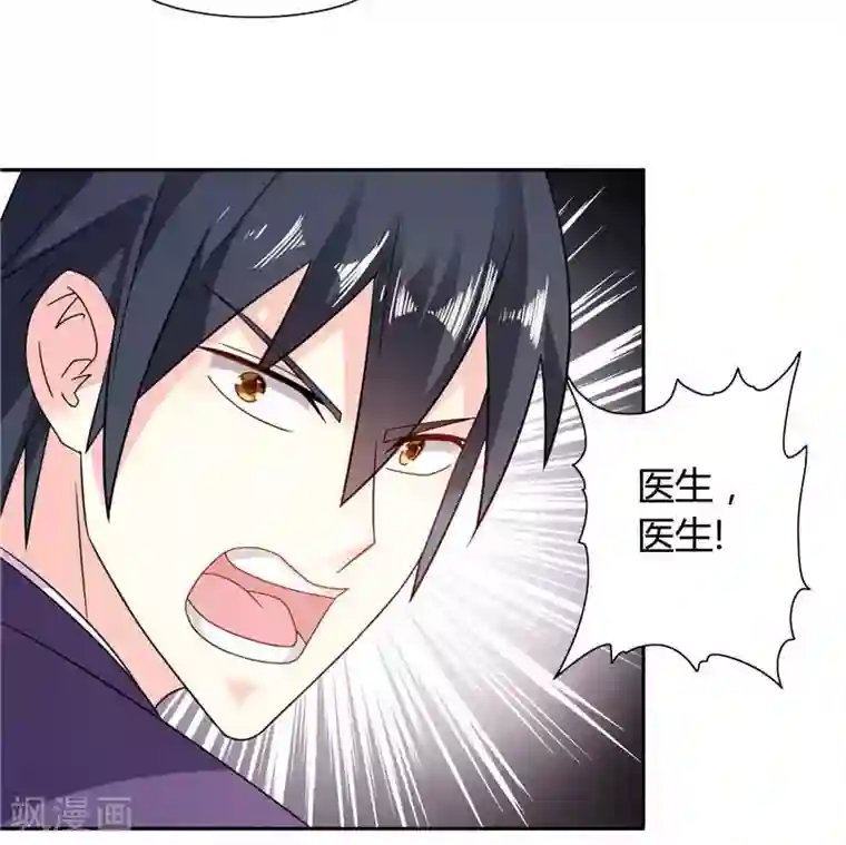 总裁的呆萌丫头第13话 我要陪着小雪