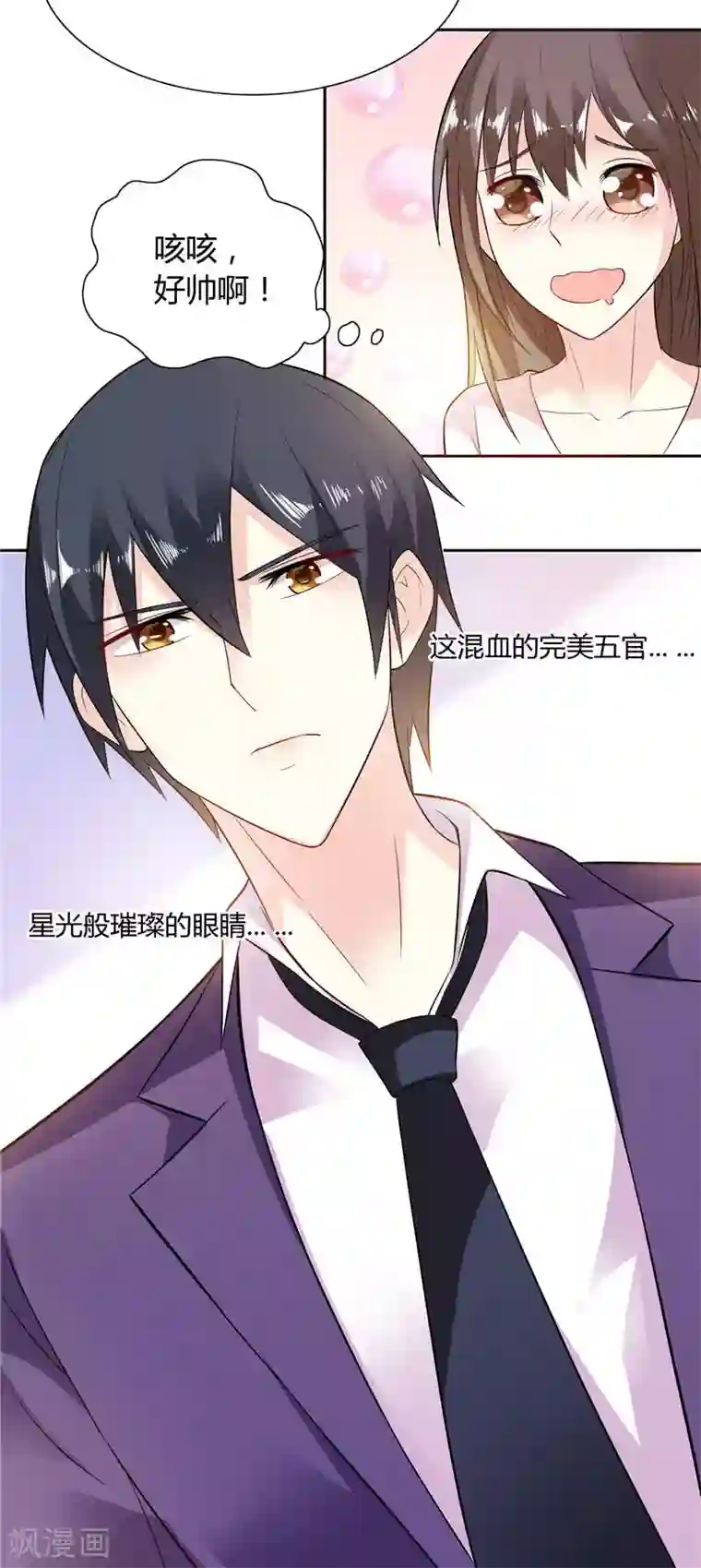 总裁的呆萌丫头第13话 我要陪着小雪