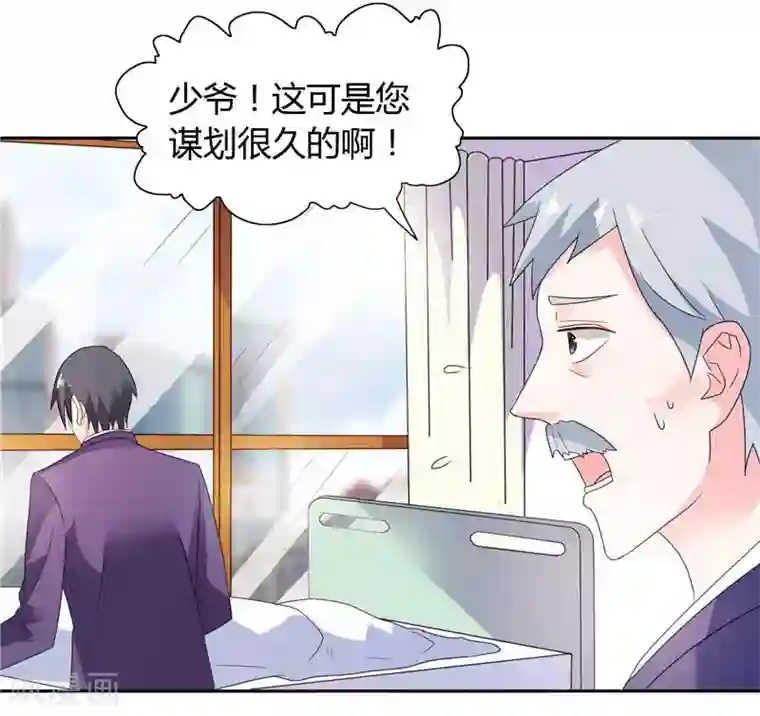 总裁的呆萌丫头第13话 我要陪着小雪