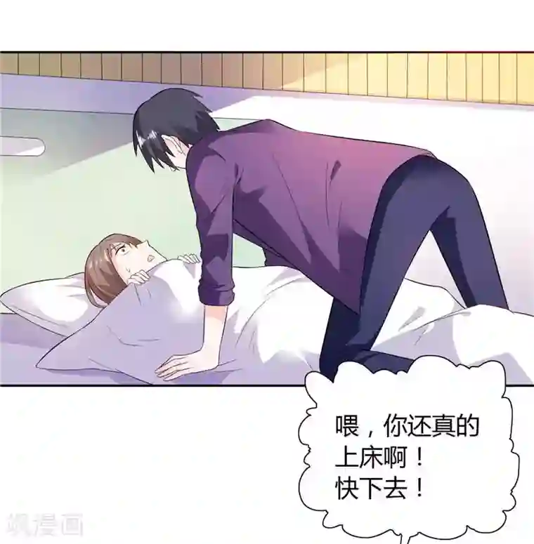总裁的呆萌丫头第14话 再不出来我就亲你了
