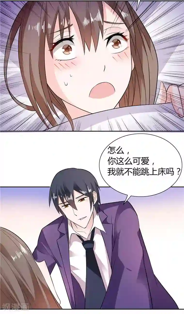 总裁的呆萌丫头第14话 再不出来我就亲你了