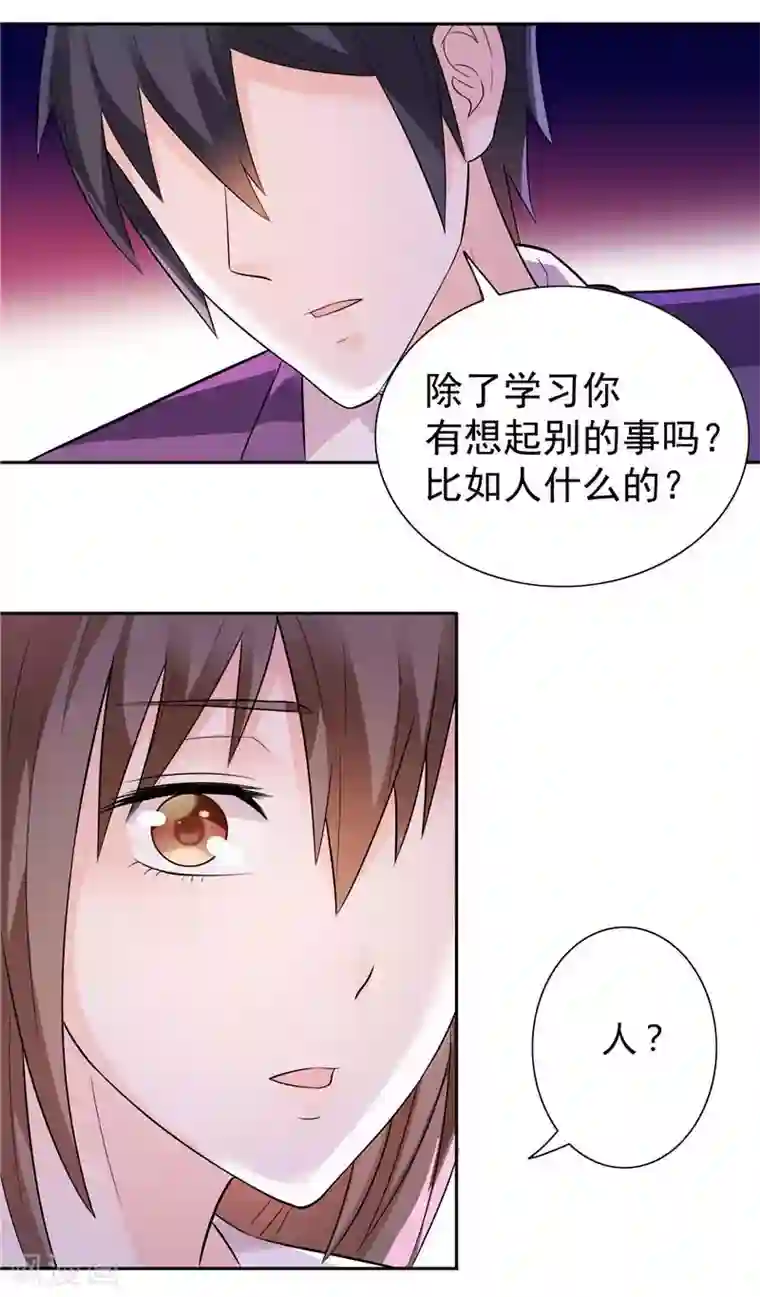 总裁的呆萌丫头第14话 再不出来我就亲你了