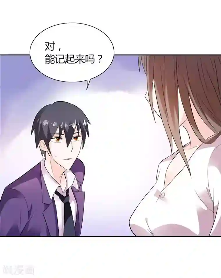 总裁的呆萌丫头第14话 再不出来我就亲你了