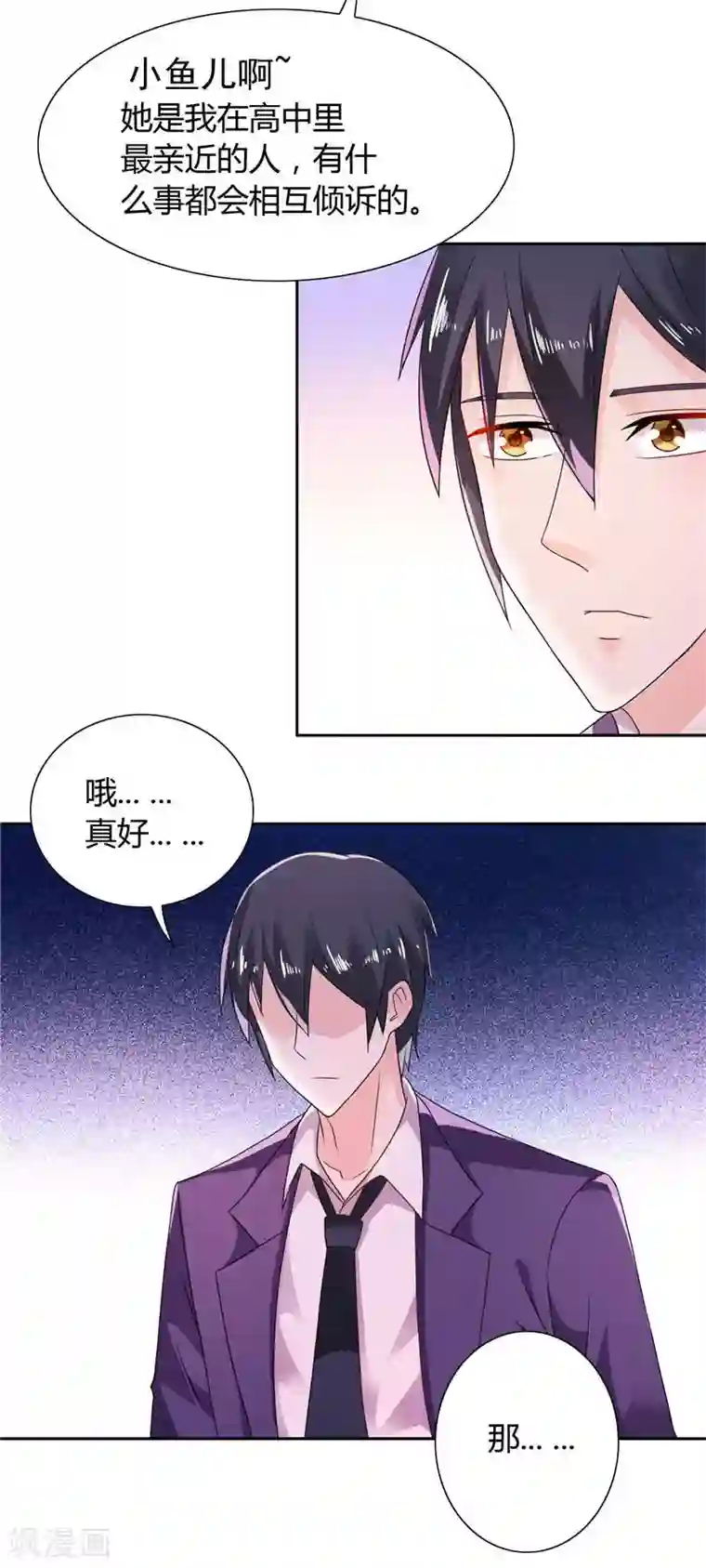 总裁的呆萌丫头第14话 再不出来我就亲你了