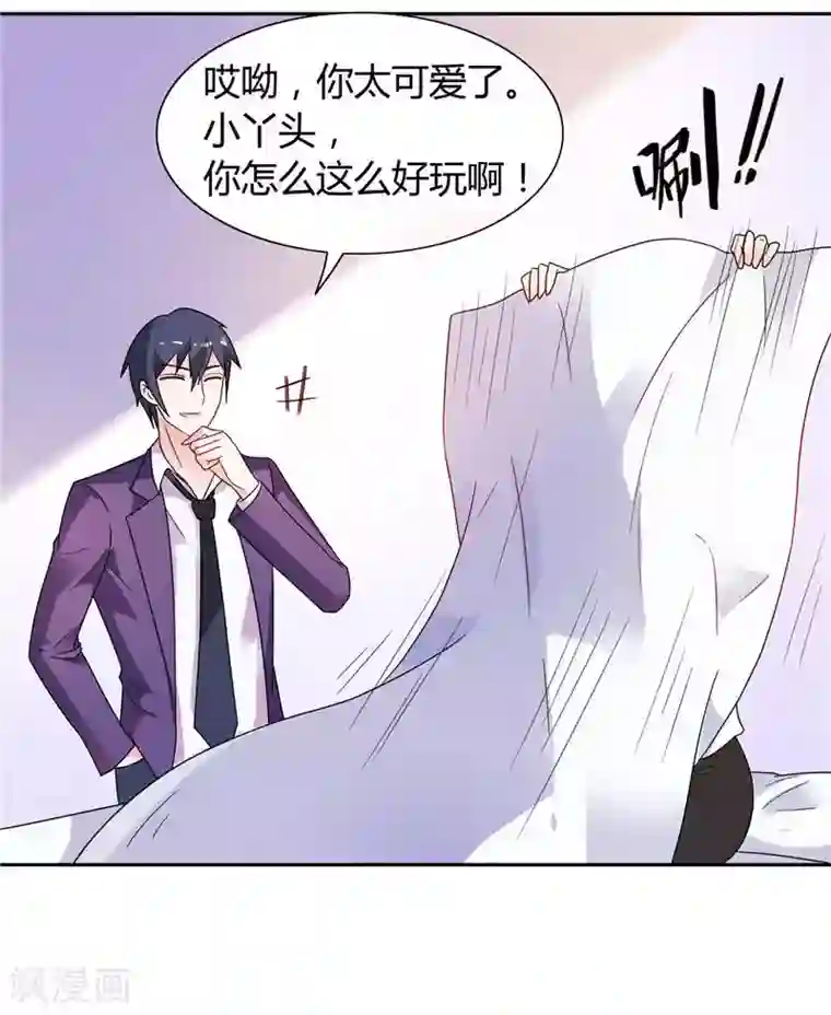 总裁的呆萌丫头第14话 再不出来我就亲你了