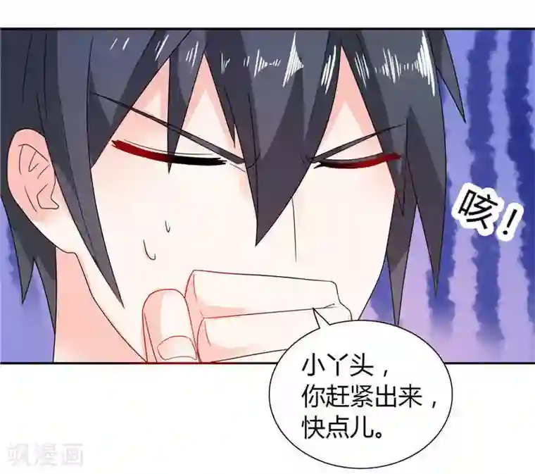 总裁的呆萌丫头第14话 再不出来我就亲你了