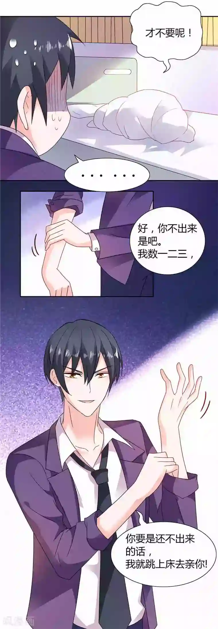 总裁的呆萌丫头第14话 再不出来我就亲你了