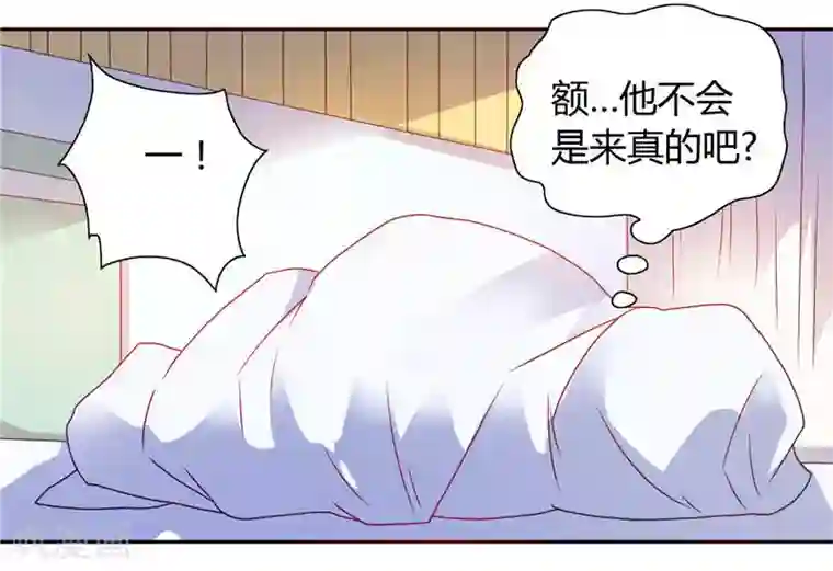 总裁的呆萌丫头第14话 再不出来我就亲你了